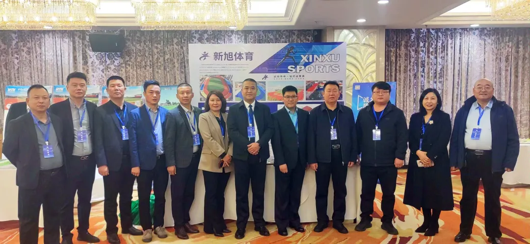 新旭體育新疆體育設(shè)施行業(yè)協(xié)會(huì)24年會(huì)員大會(huì)合影