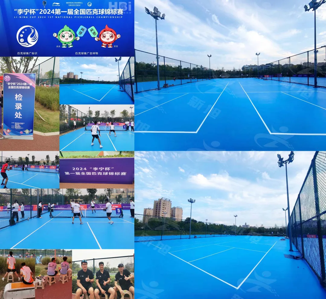 李寧杯2024屆全國(guó)匹克球錦標(biāo)賽