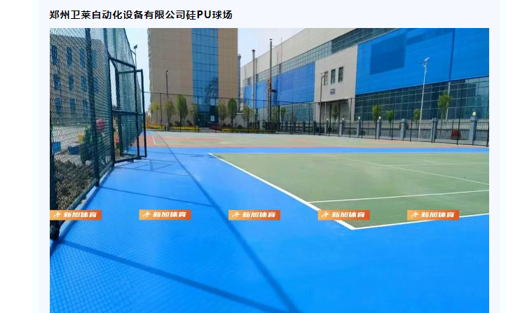 鄭州公司室外硅pu籃球場施工建設(shè)